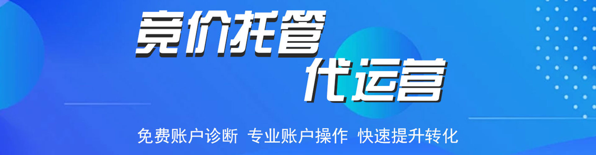 抚远百度推广返点